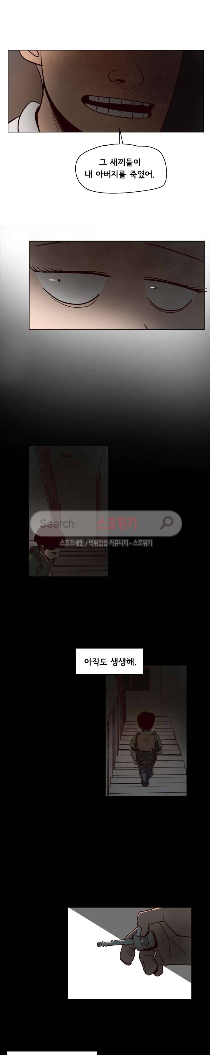 사채 4화 16