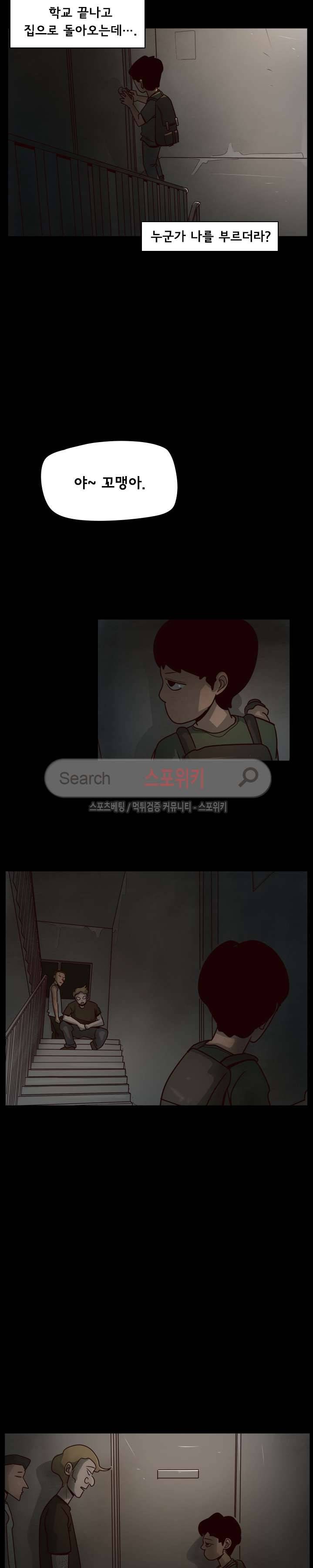사채 4화 17