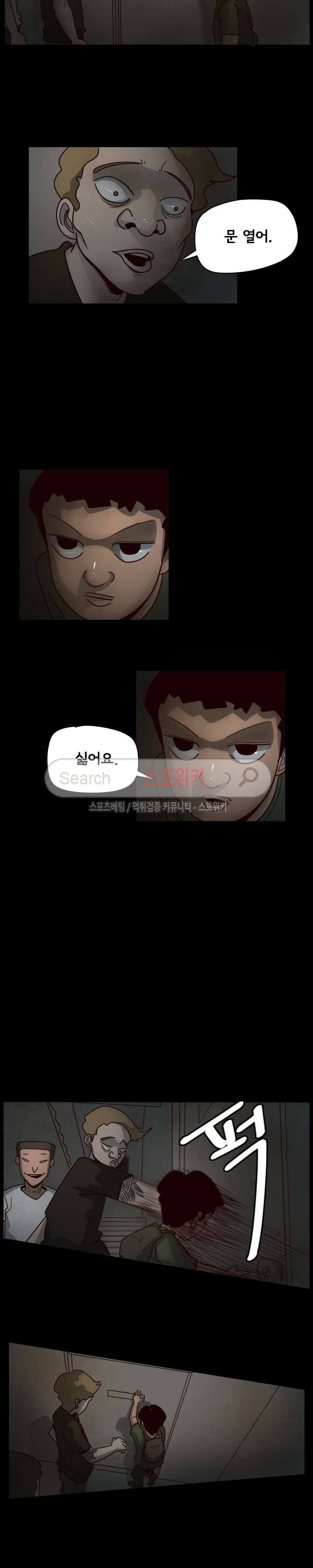 사채 4화 18