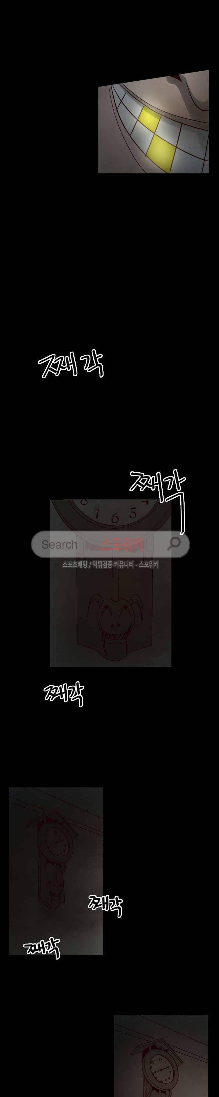 사채 4화 19