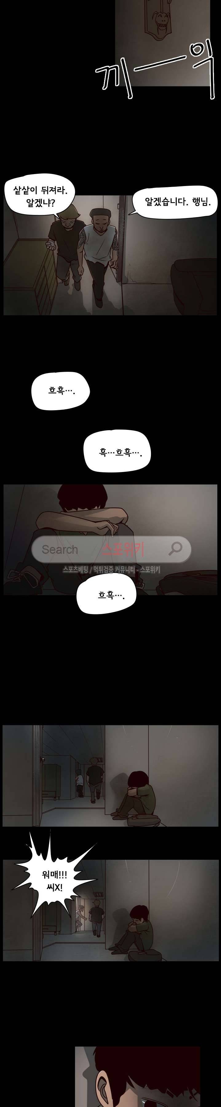 사채 4화 20
