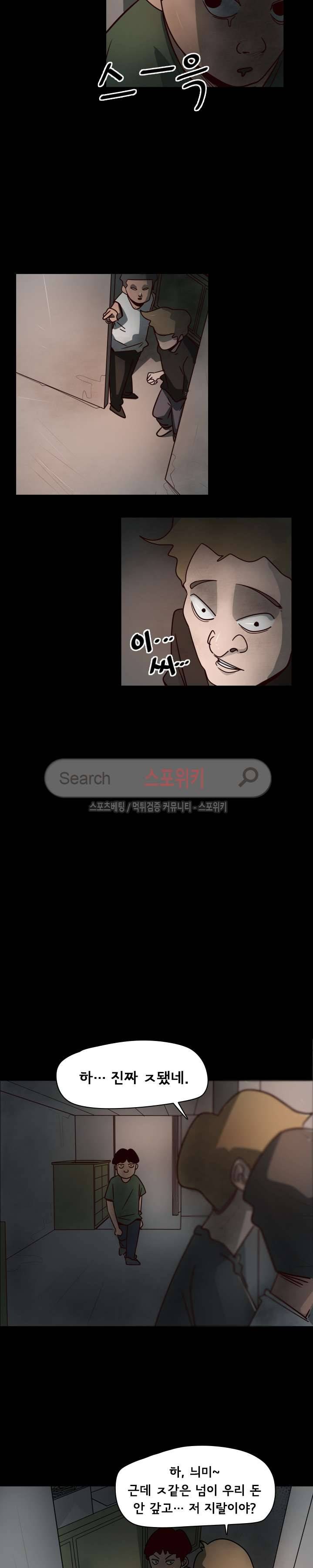 사채 4화 21
