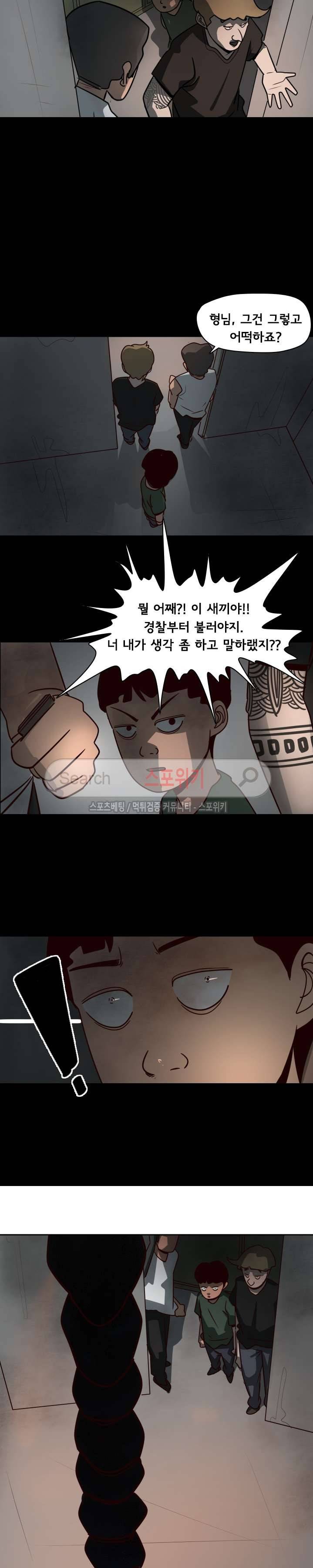 사채 4화 22