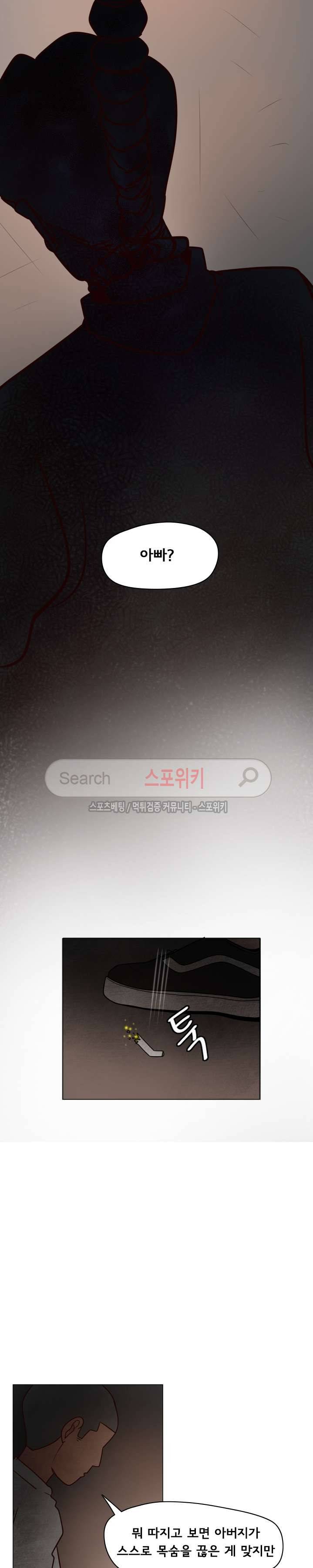 사채 4화 23