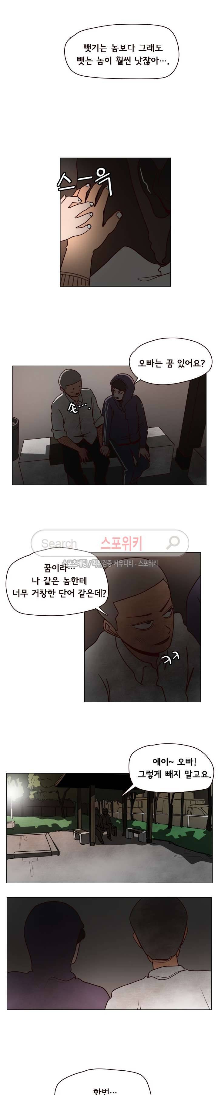 사채 4화 25
