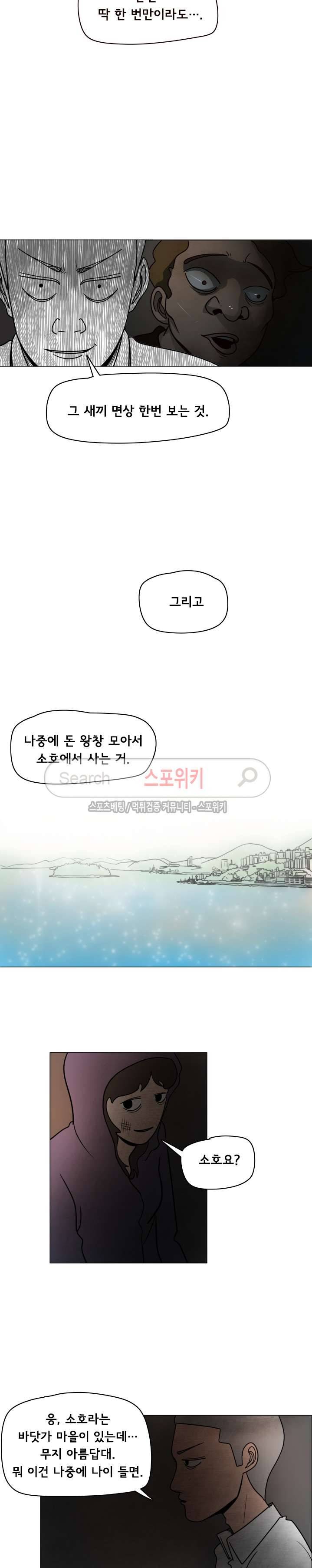 사채 4화 26