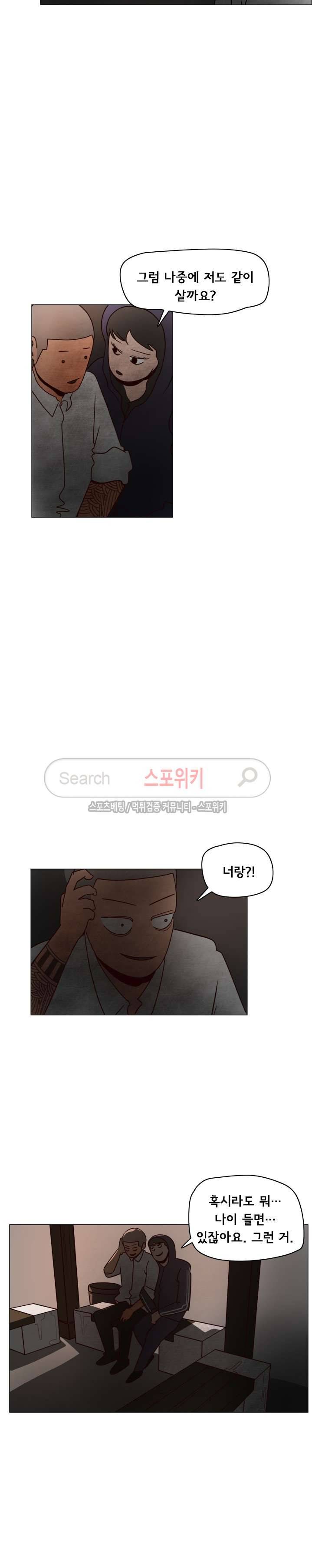 사채 4화 27