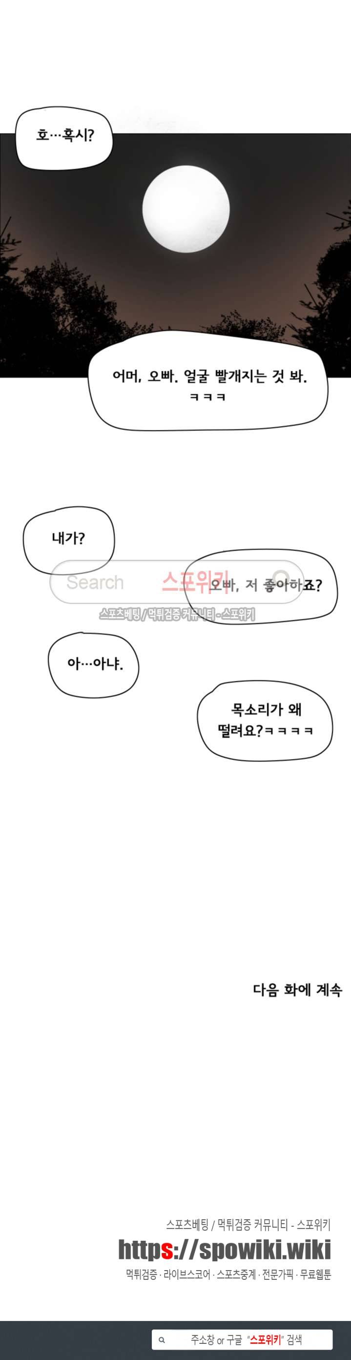 사채 4화 28