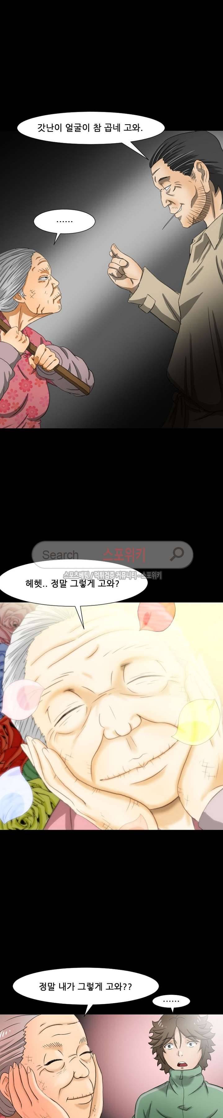 최면 3화 2