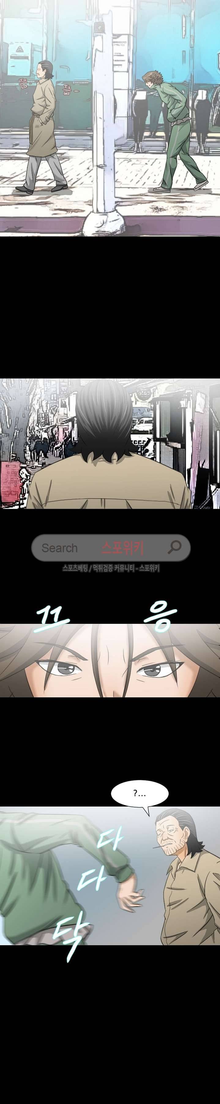 최면 3화 6