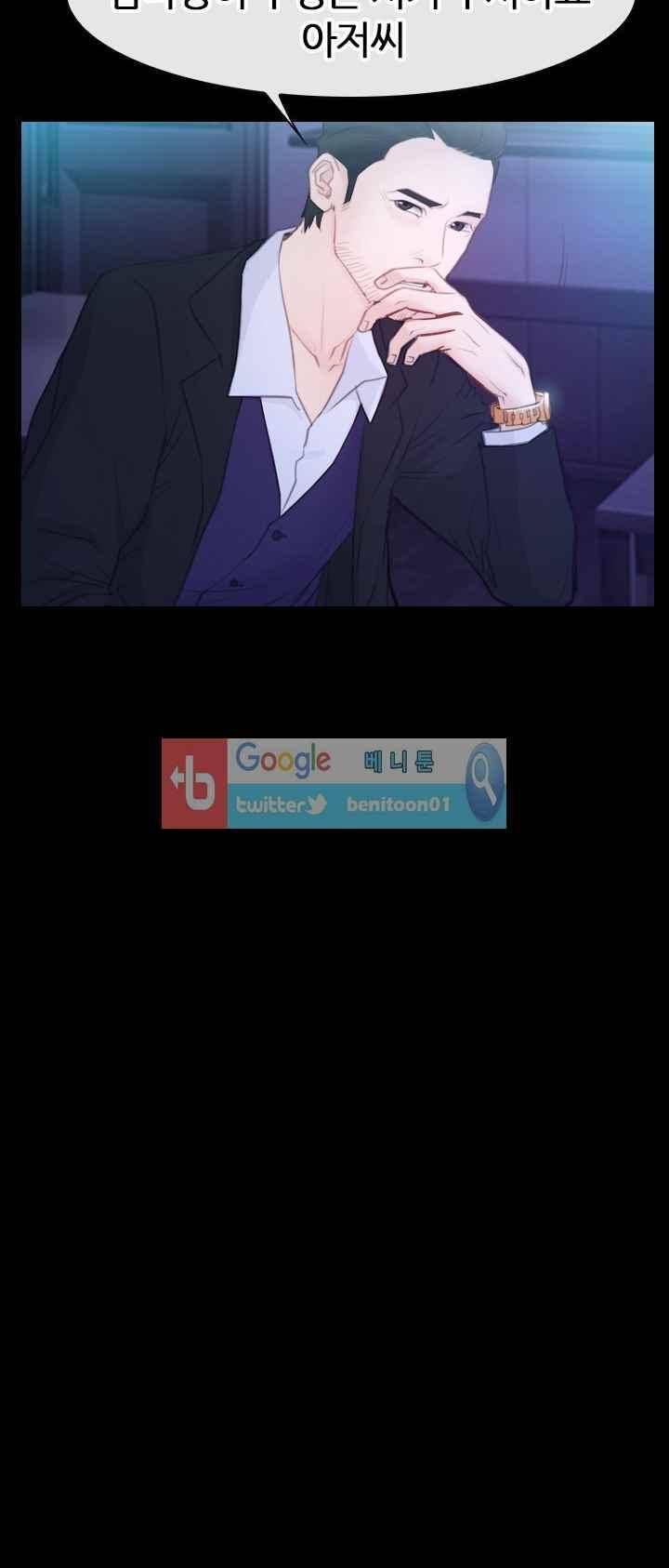 알 수 없는 마음 51화 3