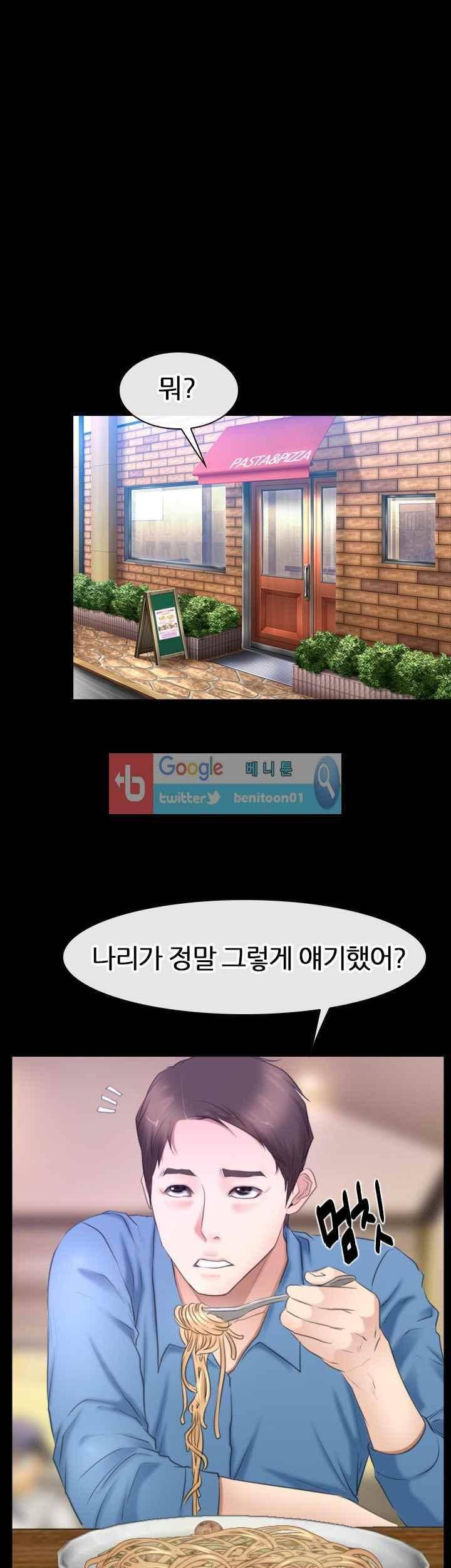 알 수 없는 마음 51화 4