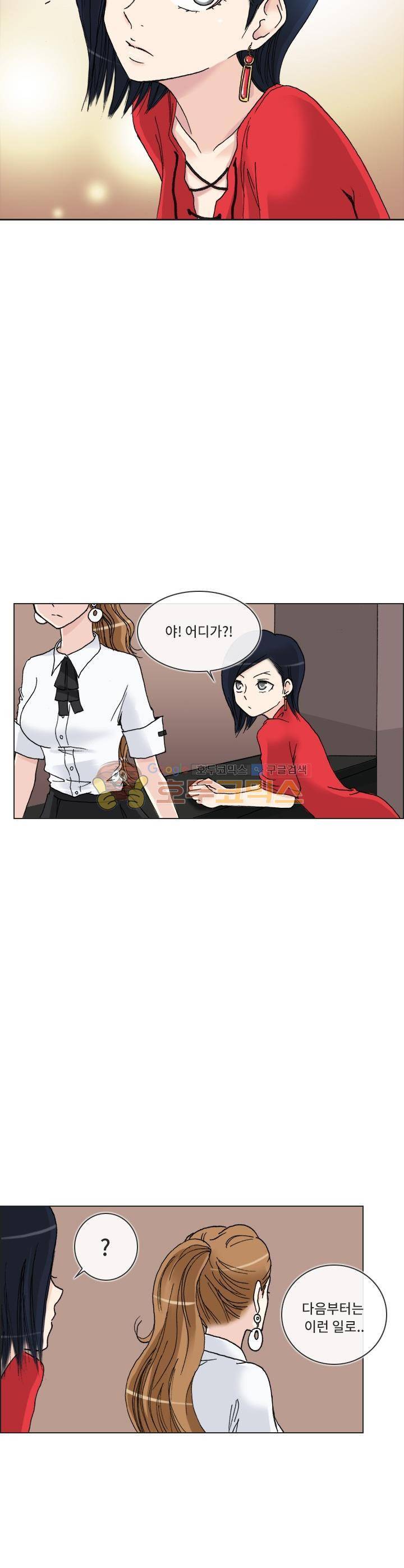 애니는 좋아하지만 오타쿠는 아닙니다 50화 2