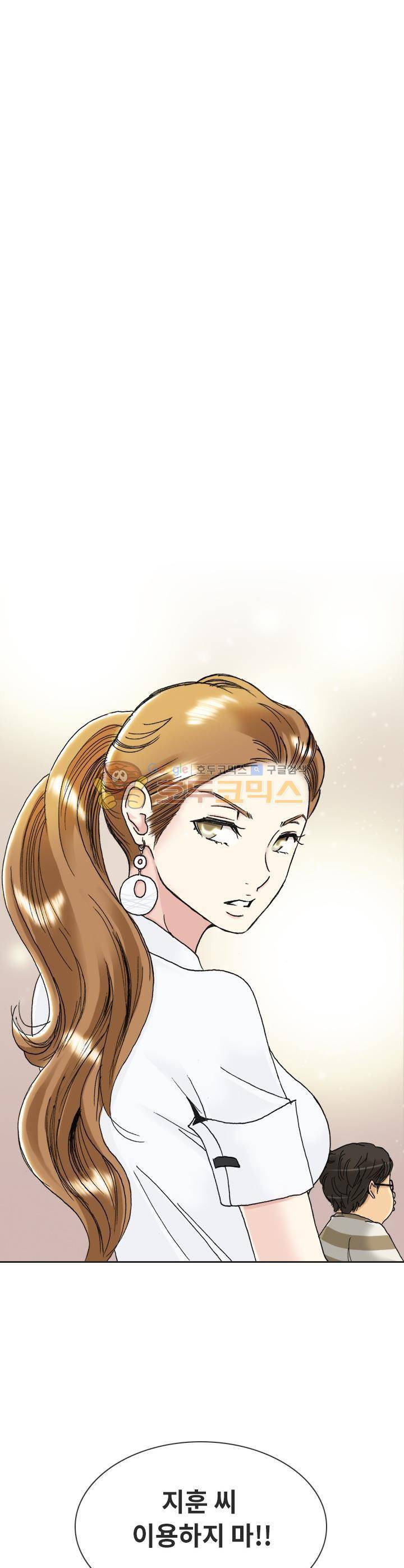 애니는 좋아하지만 오타쿠는 아닙니다 50화 3