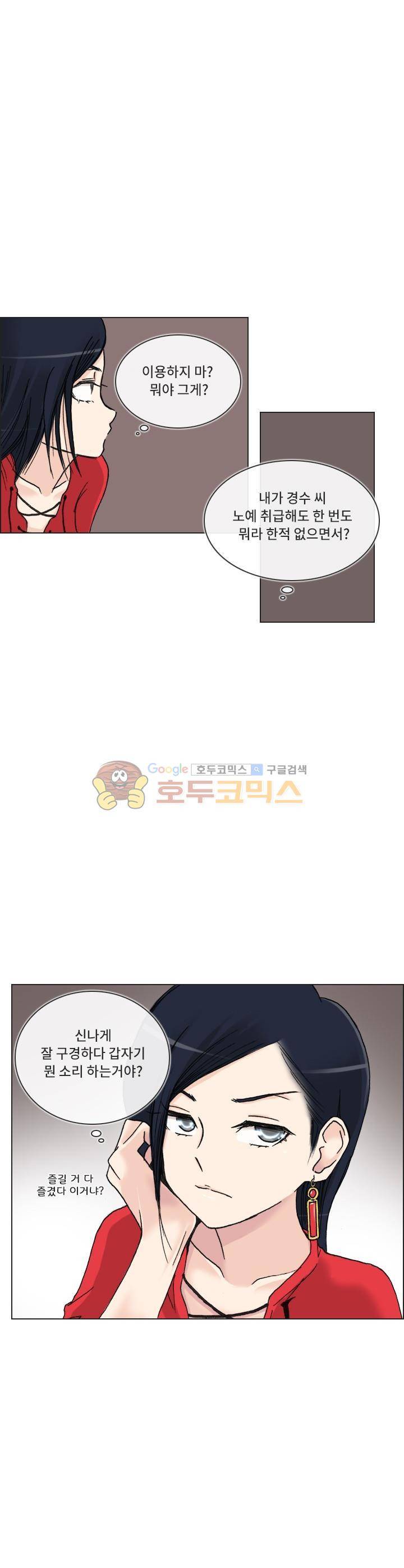 애니는 좋아하지만 오타쿠는 아닙니다 50화 5