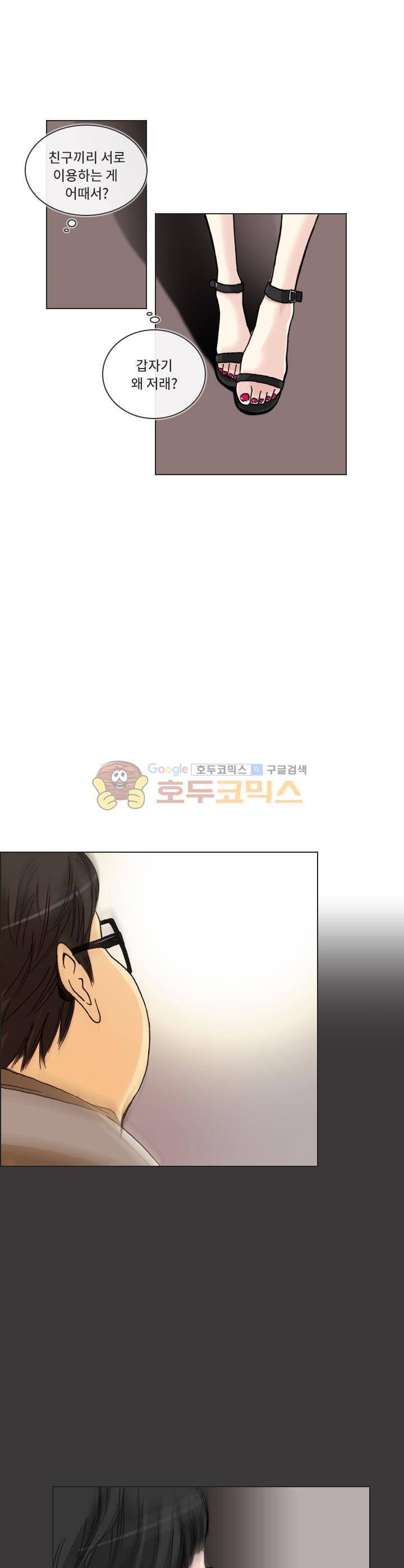애니는 좋아하지만 오타쿠는 아닙니다 50화 6