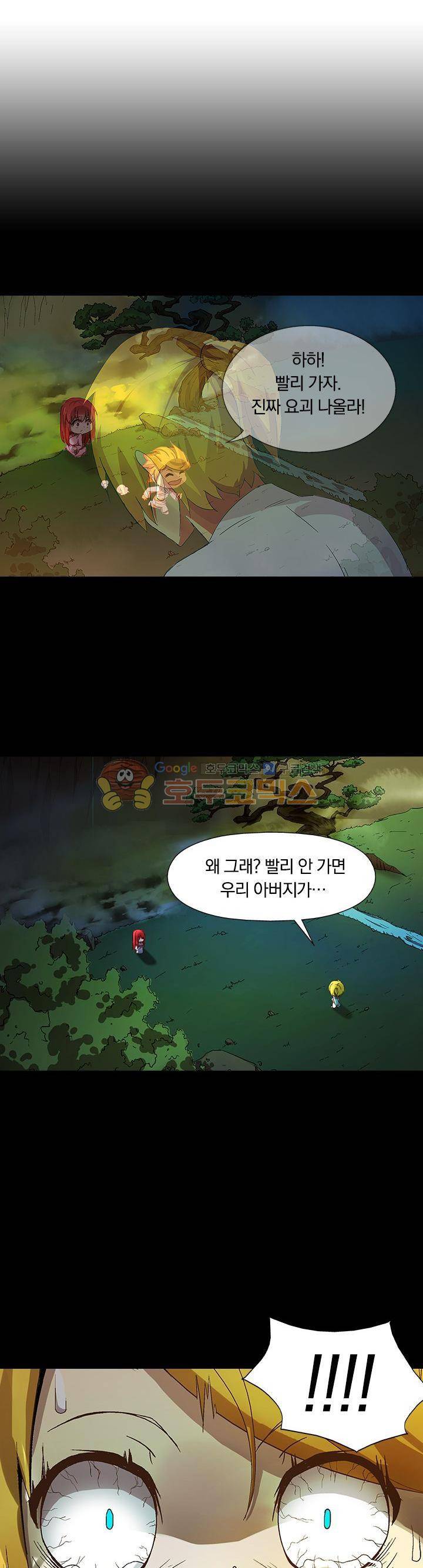 제천지존 33화 1