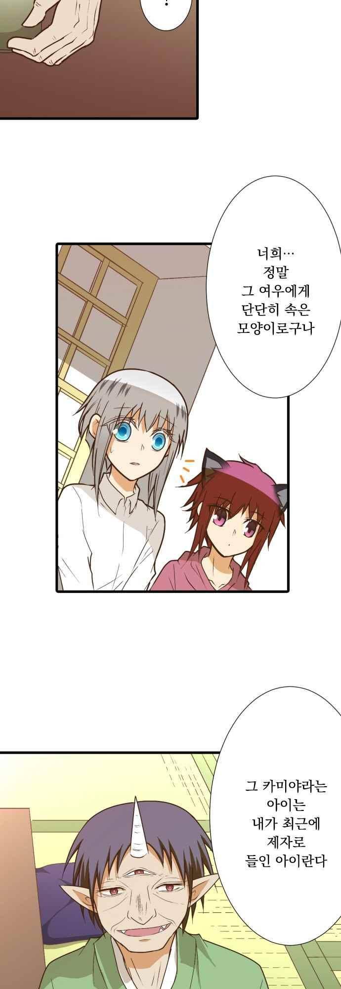 미이라 사육법 182화 5