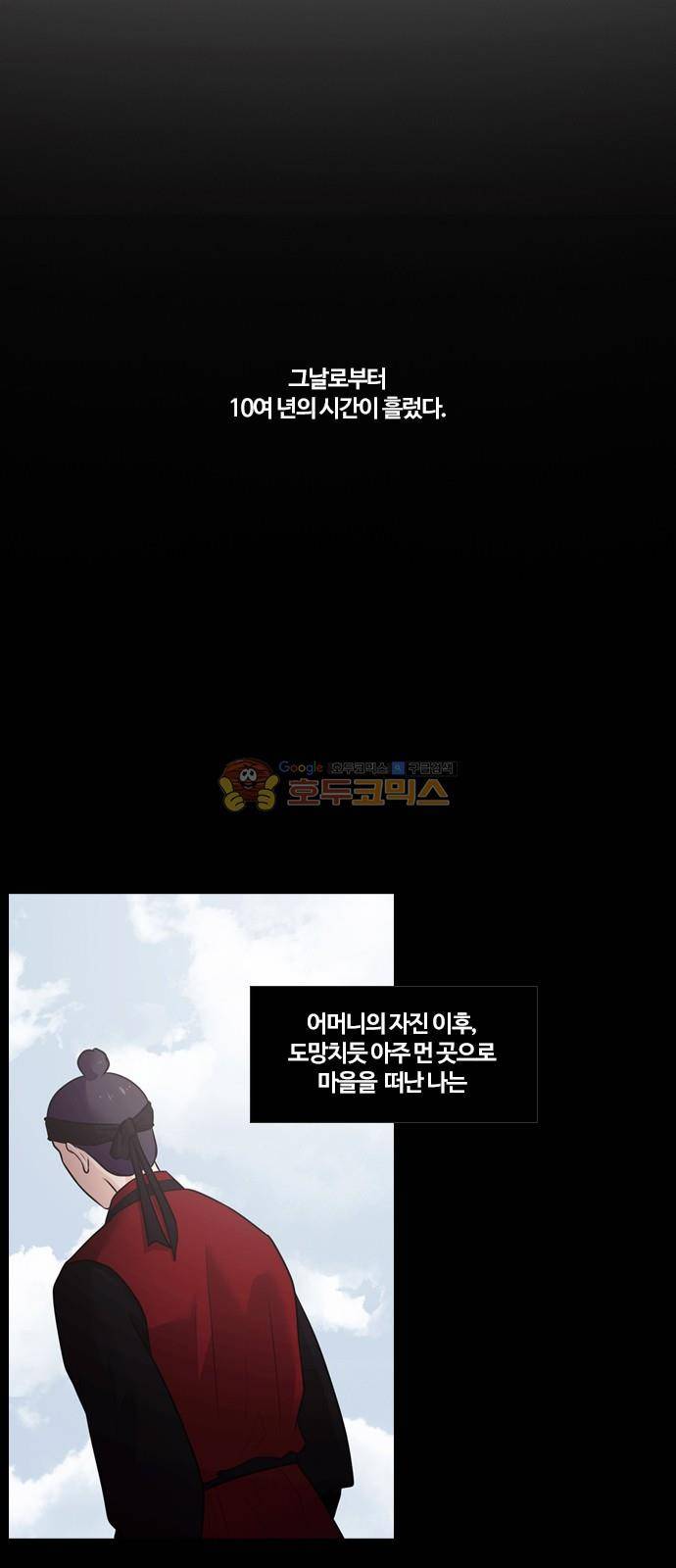 내일 76화 - 서쪽 하늘 (7) 2