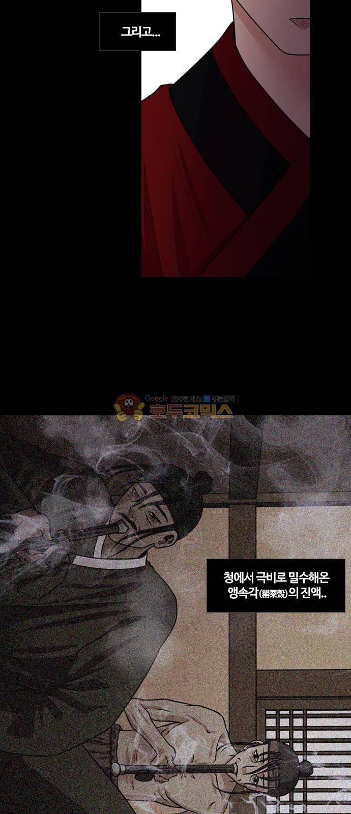 내일 76화 - 서쪽 하늘 (7) 5