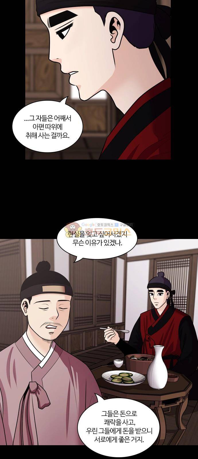 내일 76화 - 서쪽 하늘 (7) 8