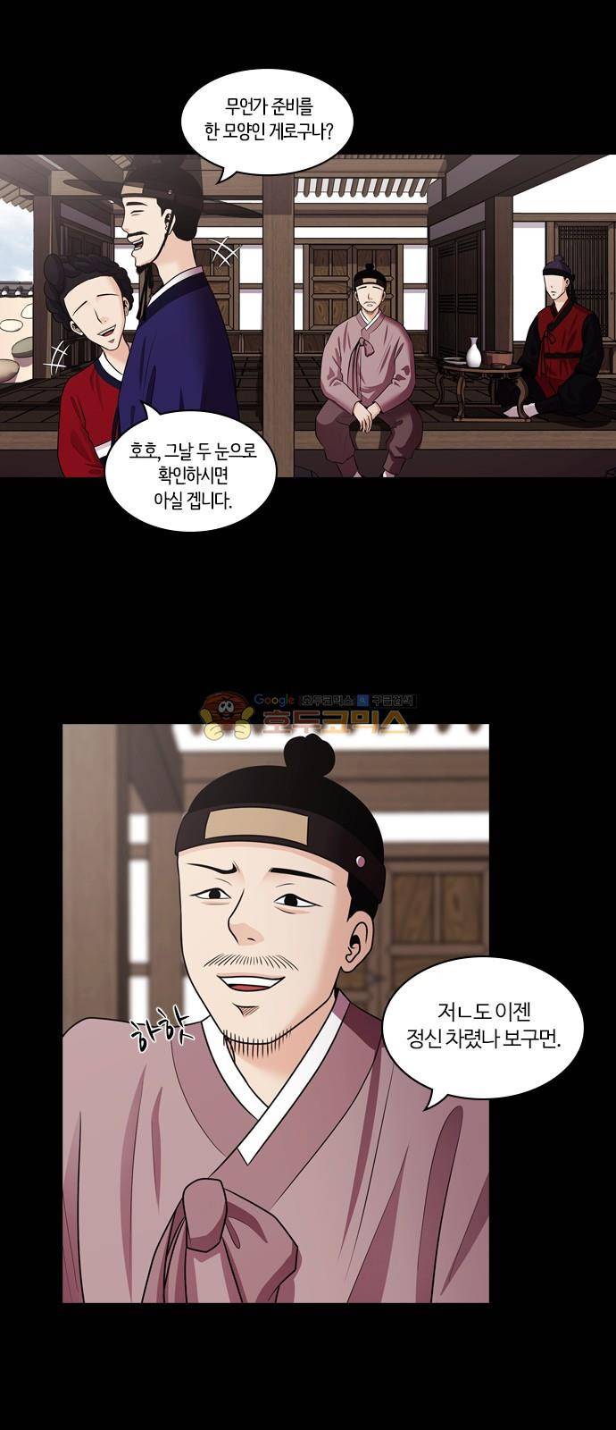 내일 76화 - 서쪽 하늘 (7) 12