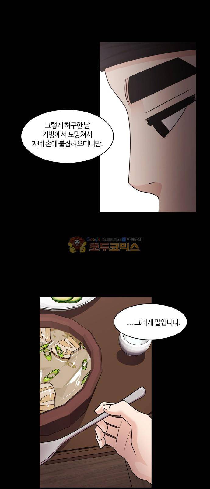 내일 76화 - 서쪽 하늘 (7) 13