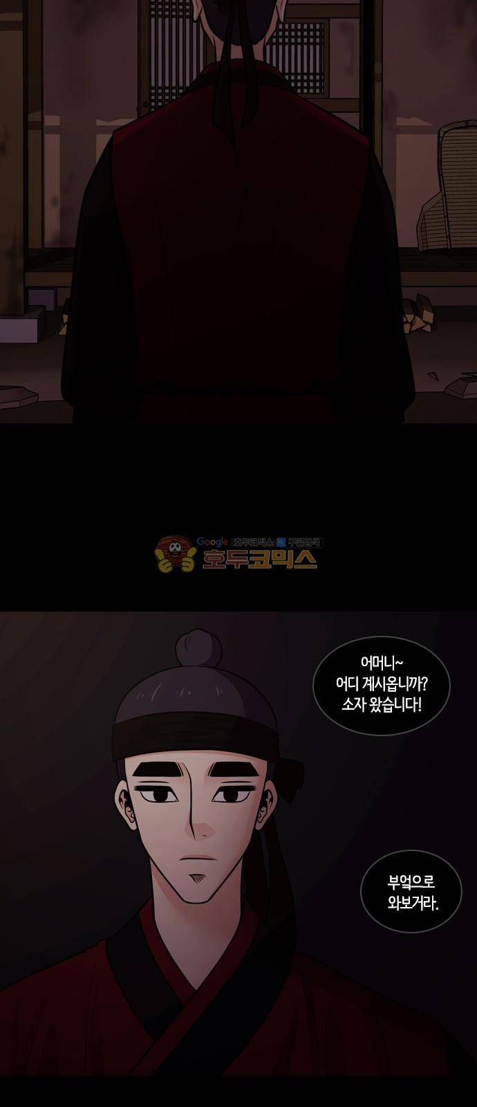 내일 76화 - 서쪽 하늘 (7) 16