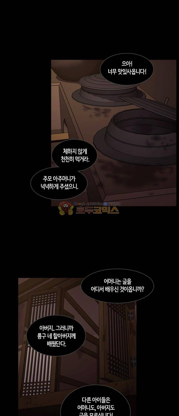 내일 76화 - 서쪽 하늘 (7) 17
