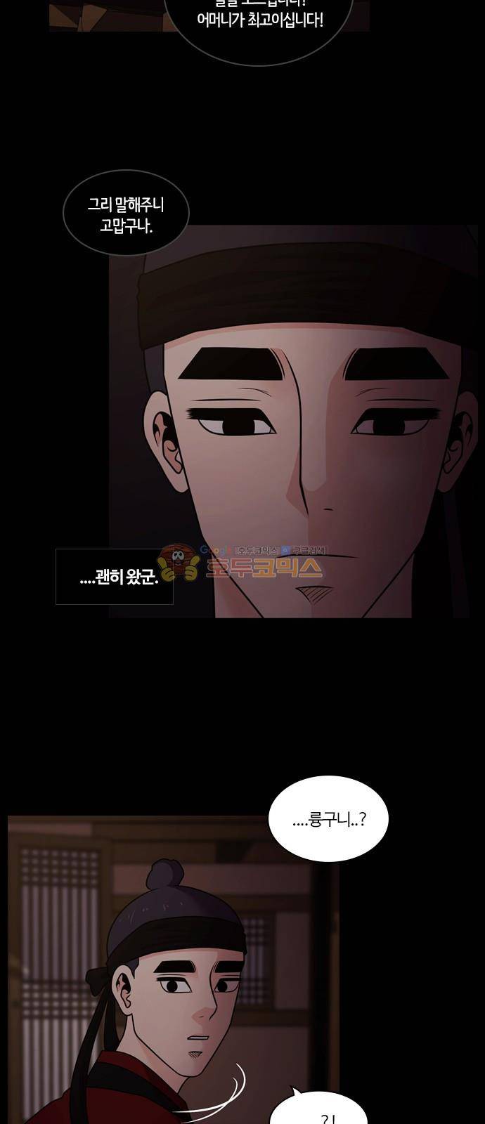 내일 76화 - 서쪽 하늘 (7) 18
