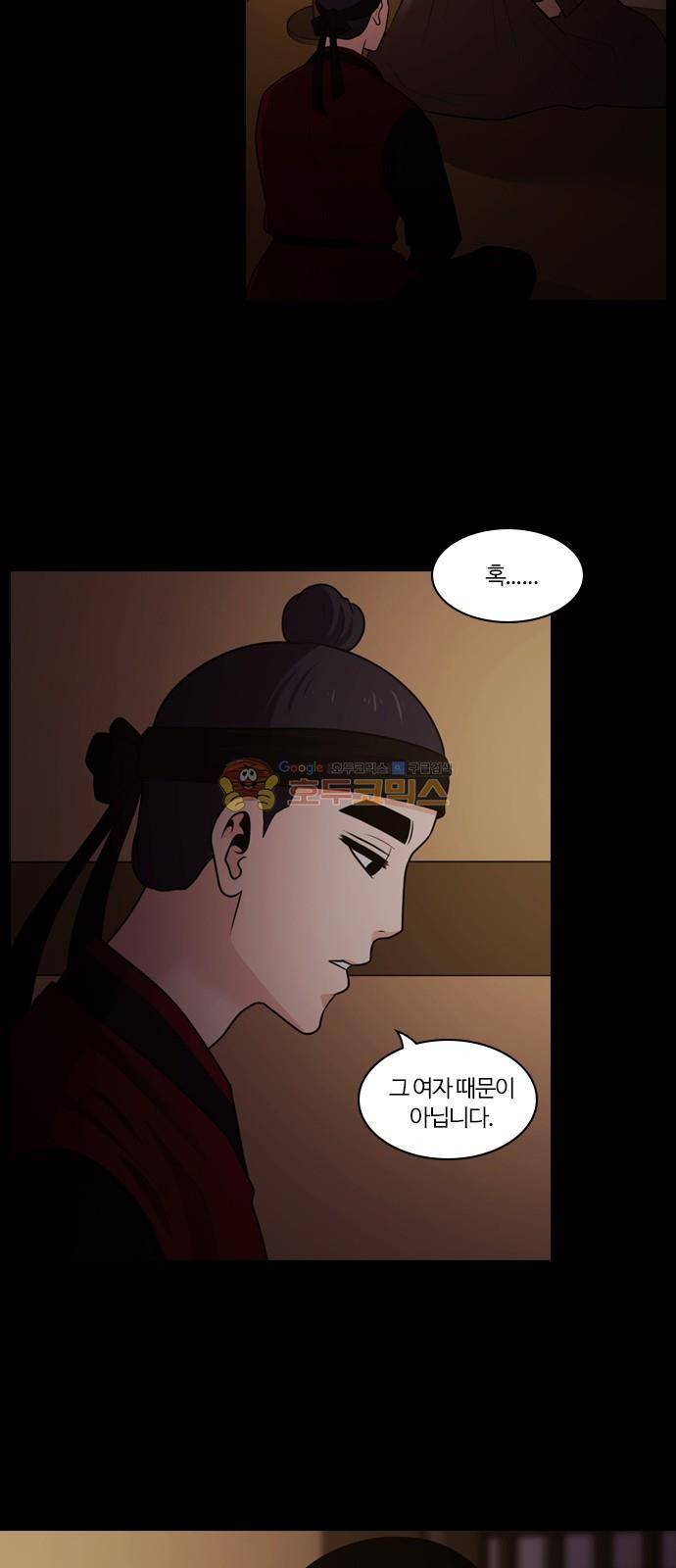 내일 76화 - 서쪽 하늘 (7) 22