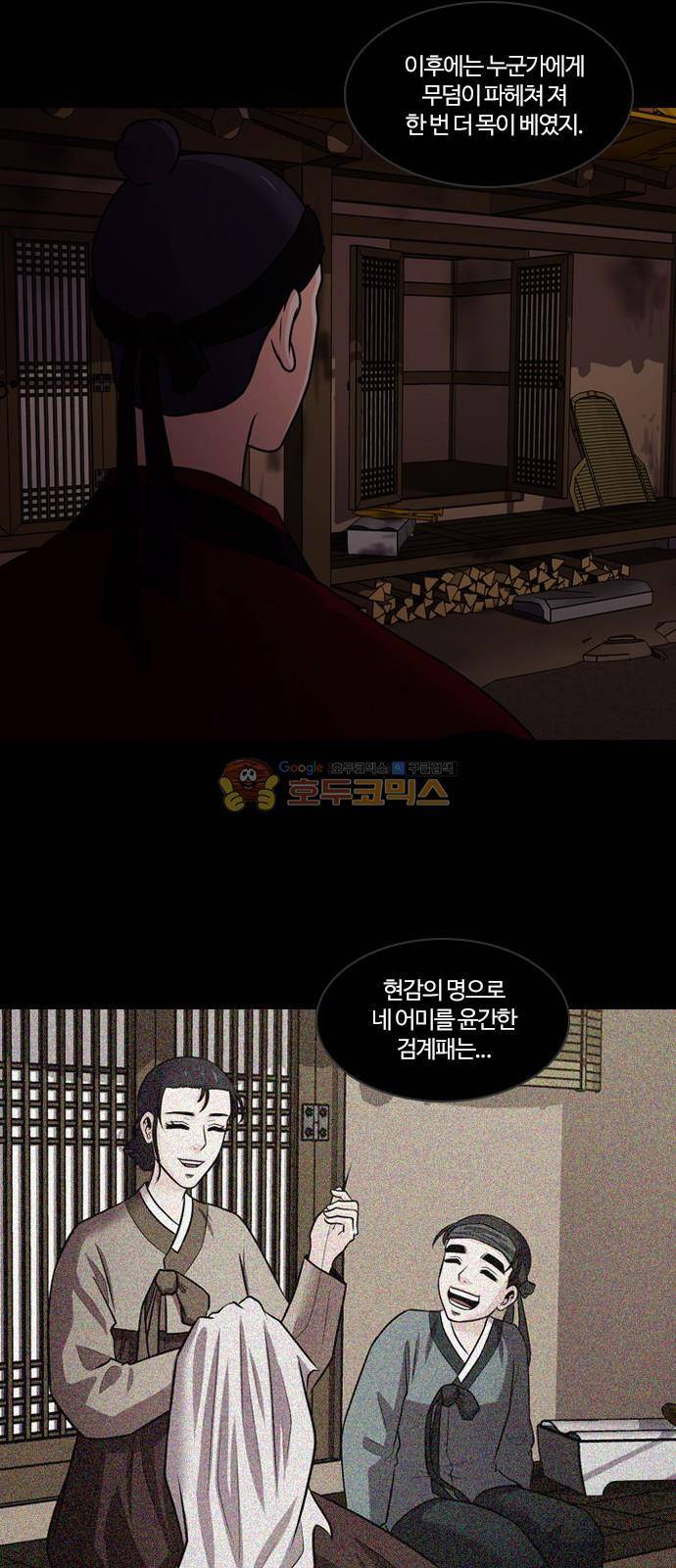 내일 76화 - 서쪽 하늘 (7) 28