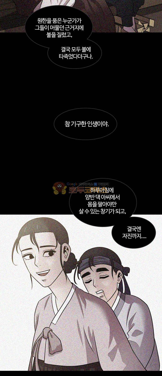 내일 76화 - 서쪽 하늘 (7) 29