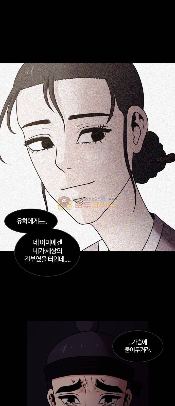 내일 76화 - 서쪽 하늘 (7) 30