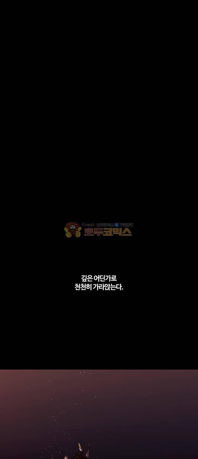 내일 76화 - 서쪽 하늘 (7) 33