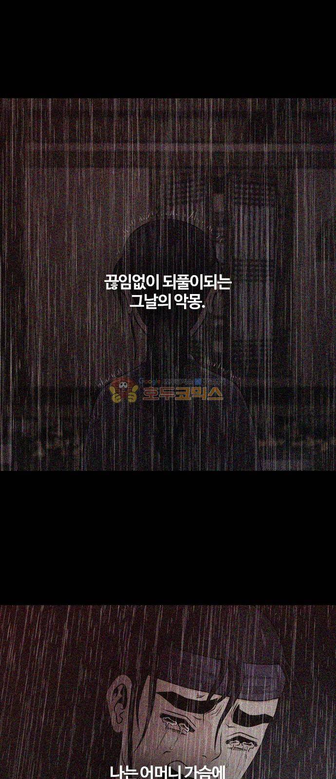 내일 76화 - 서쪽 하늘 (7) 35