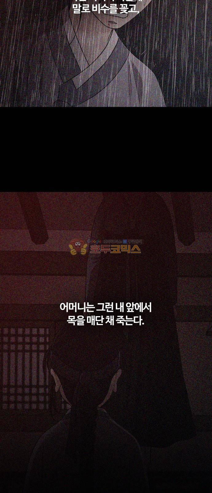 내일 76화 - 서쪽 하늘 (7) 36