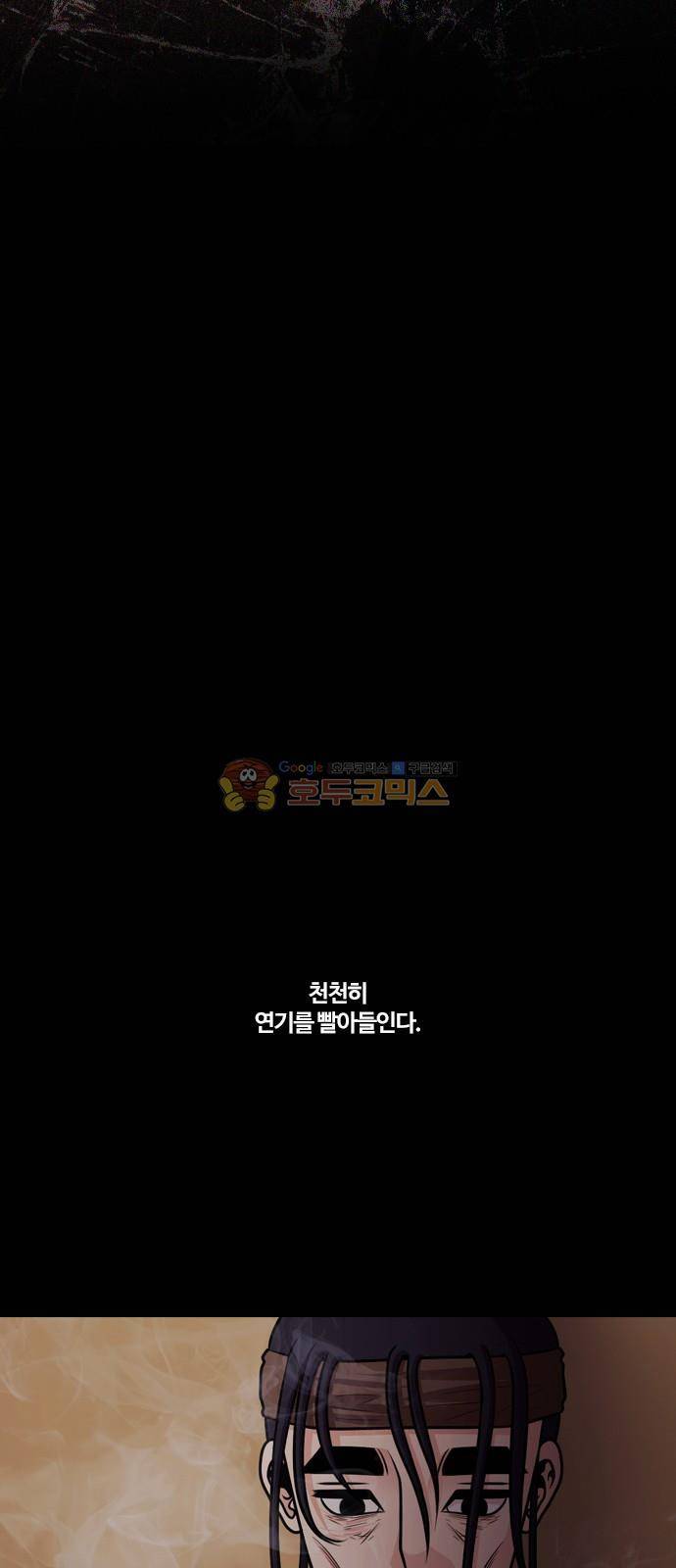 내일 76화 - 서쪽 하늘 (7) 38