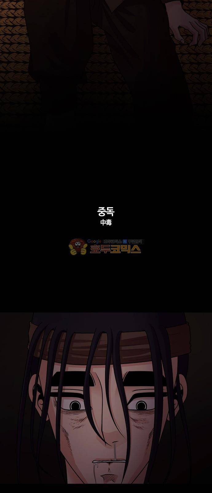 내일 76화 - 서쪽 하늘 (7) 41