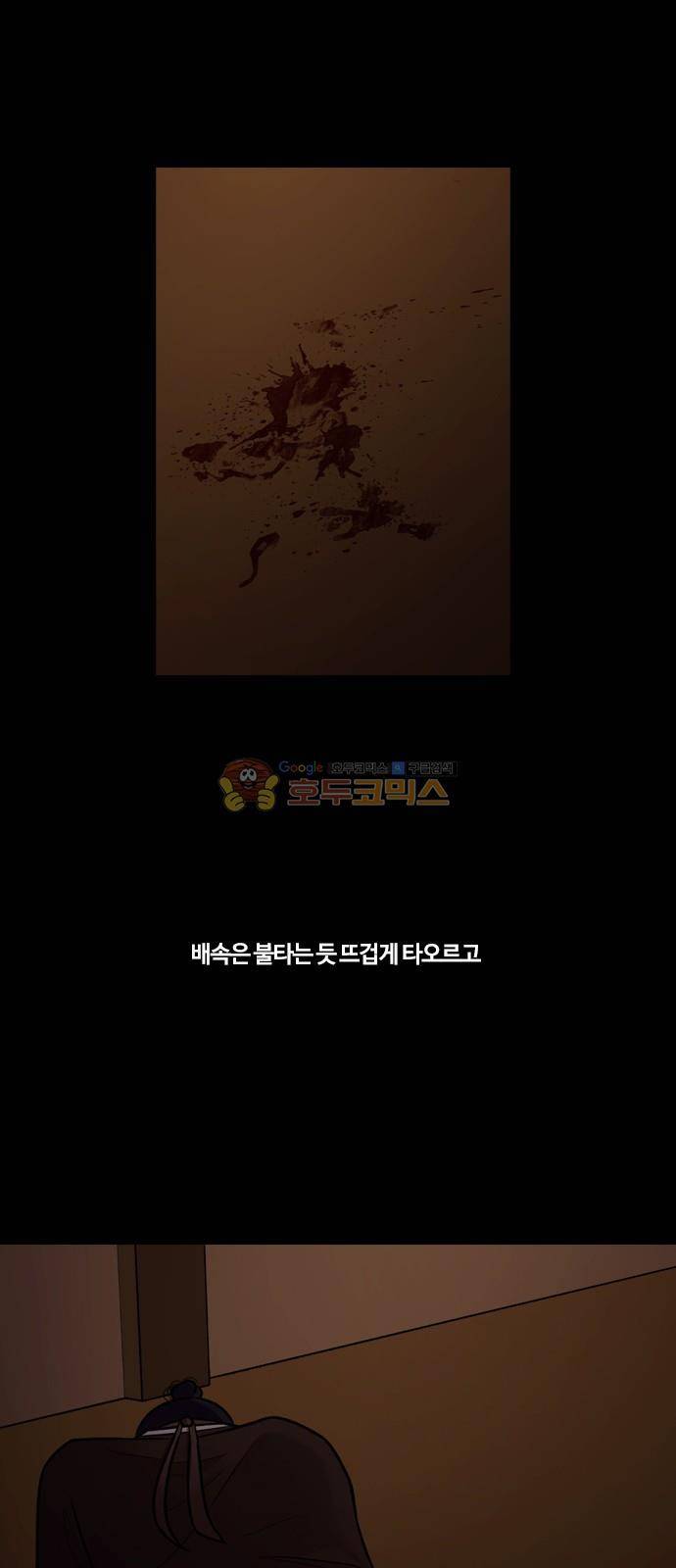 내일 76화 - 서쪽 하늘 (7) 44