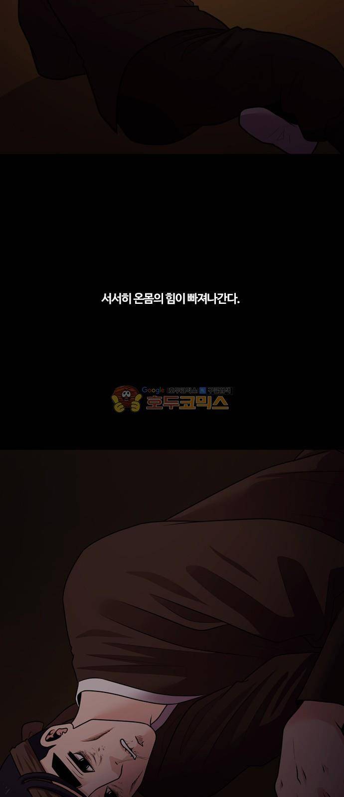내일 76화 - 서쪽 하늘 (7) 45