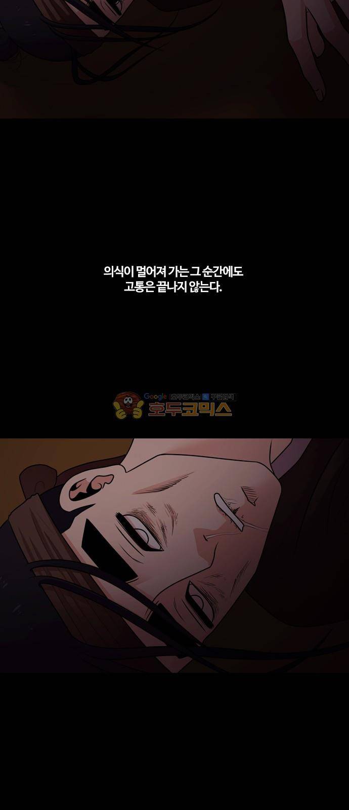 내일 76화 - 서쪽 하늘 (7) 46