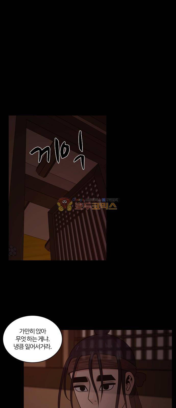 내일 76화 - 서쪽 하늘 (7) 48