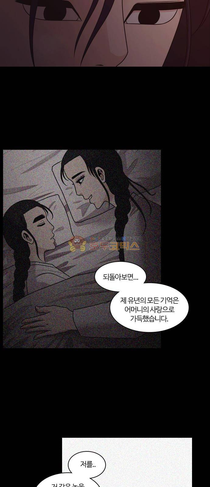내일 76화 - 서쪽 하늘 (7) 59
