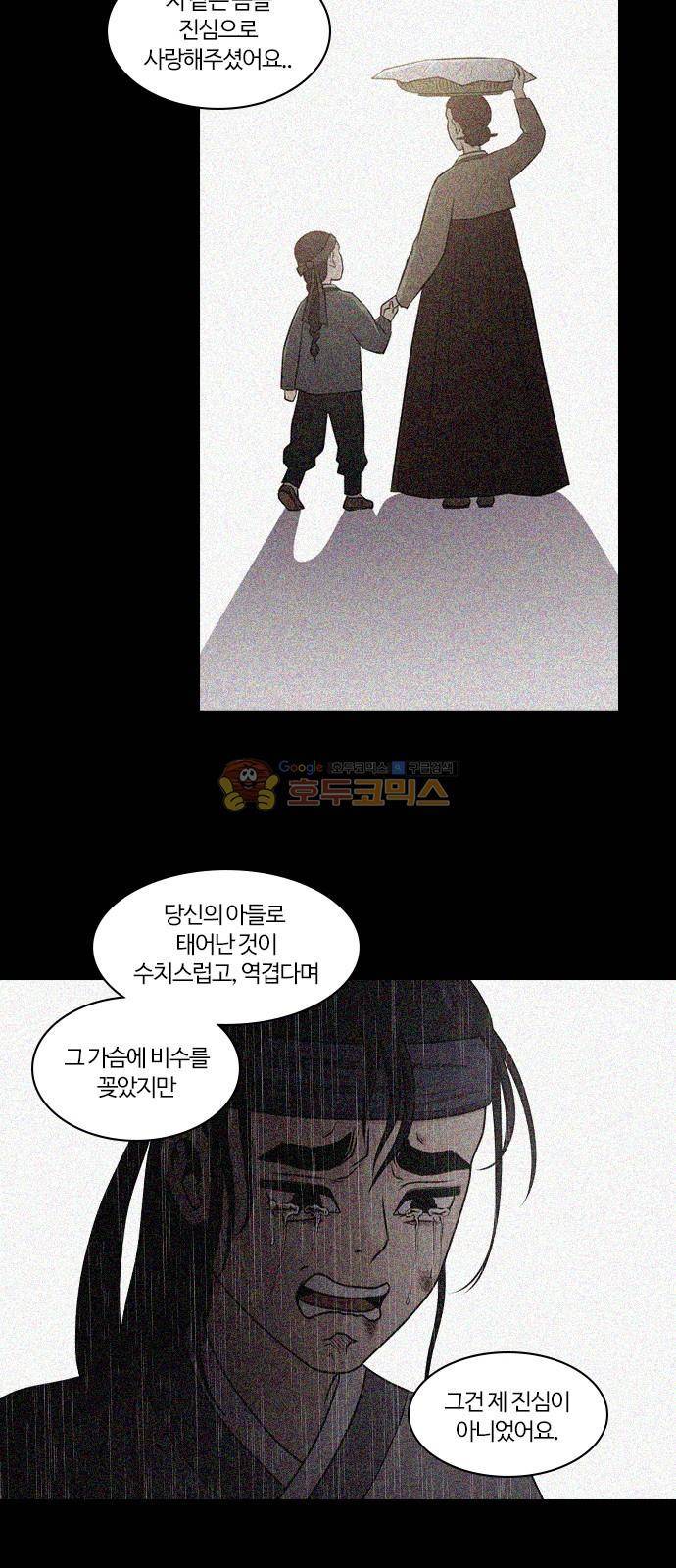 내일 76화 - 서쪽 하늘 (7) 60