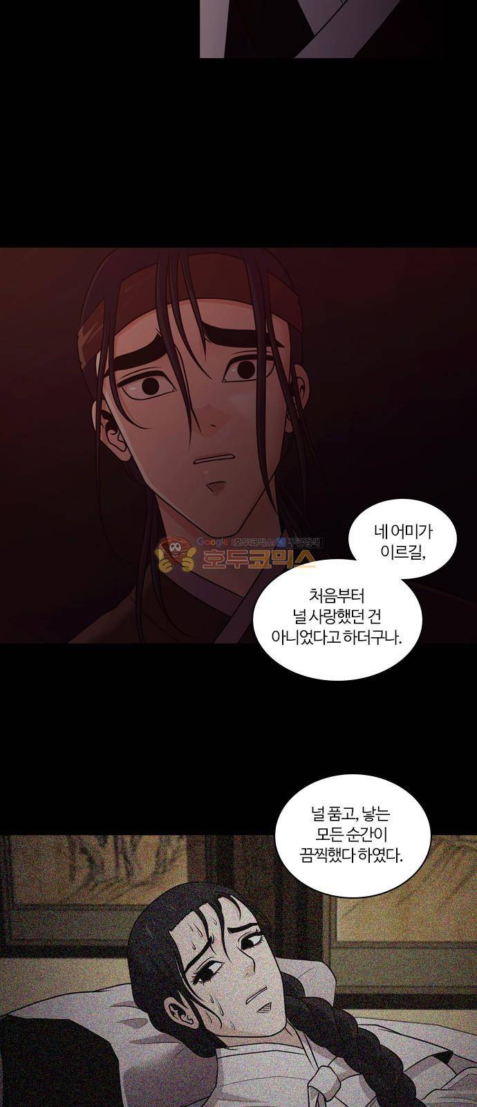 내일 76화 - 서쪽 하늘 (7) 62