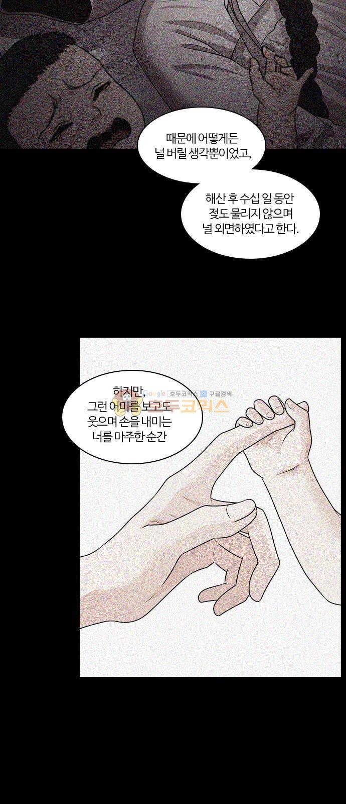내일 76화 - 서쪽 하늘 (7) 63