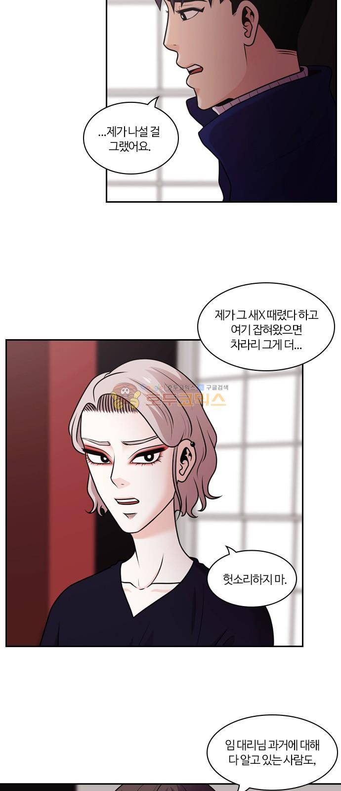 내일 76화 - 서쪽 하늘 (7) 69