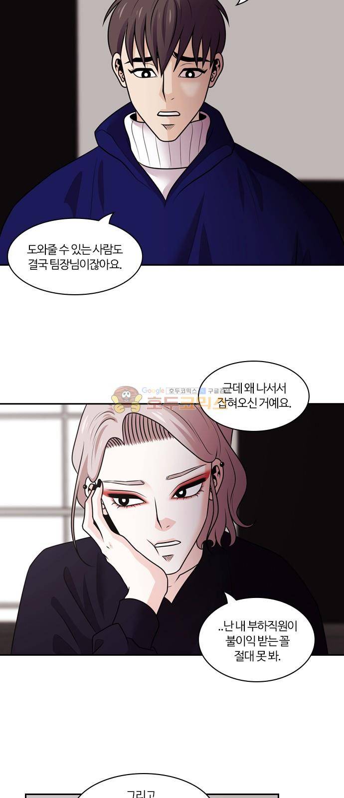 내일 76화 - 서쪽 하늘 (7) 70