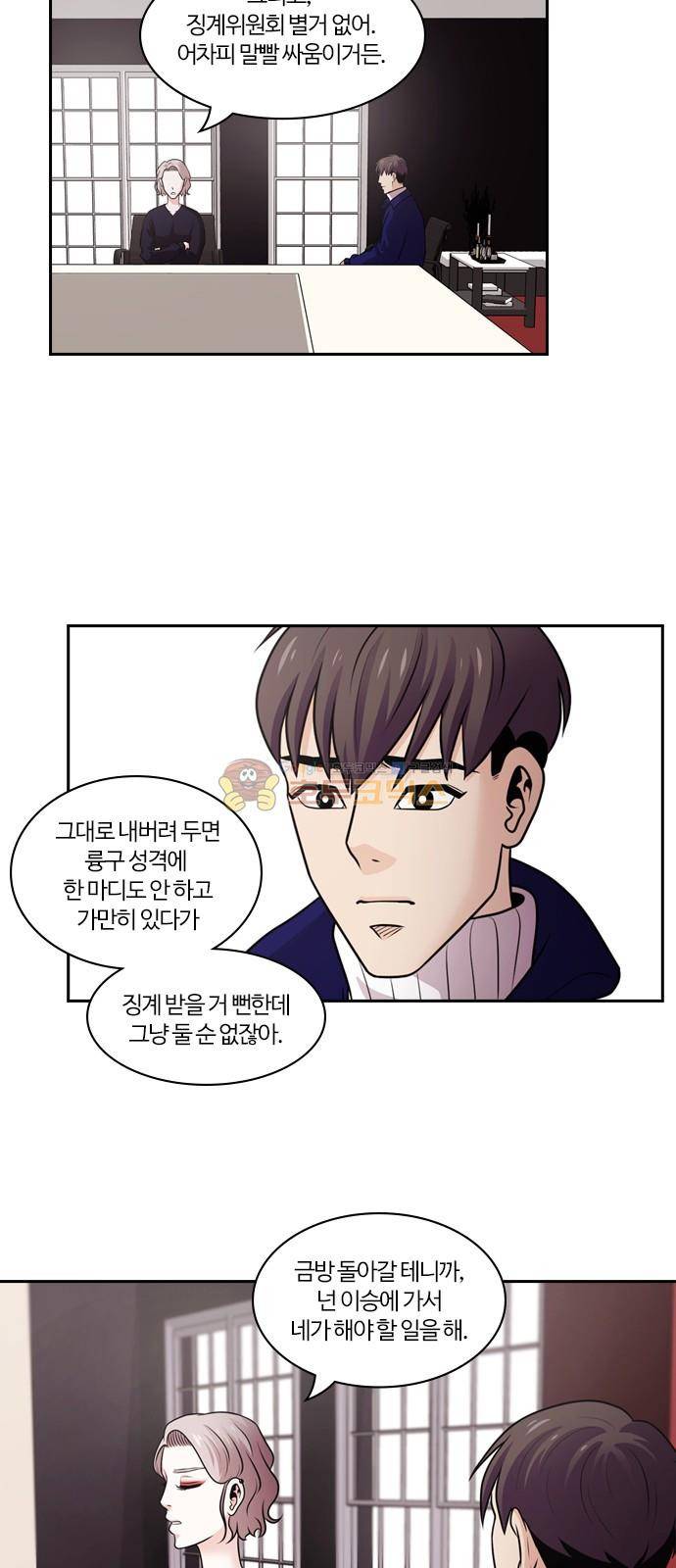 내일 76화 - 서쪽 하늘 (7) 71